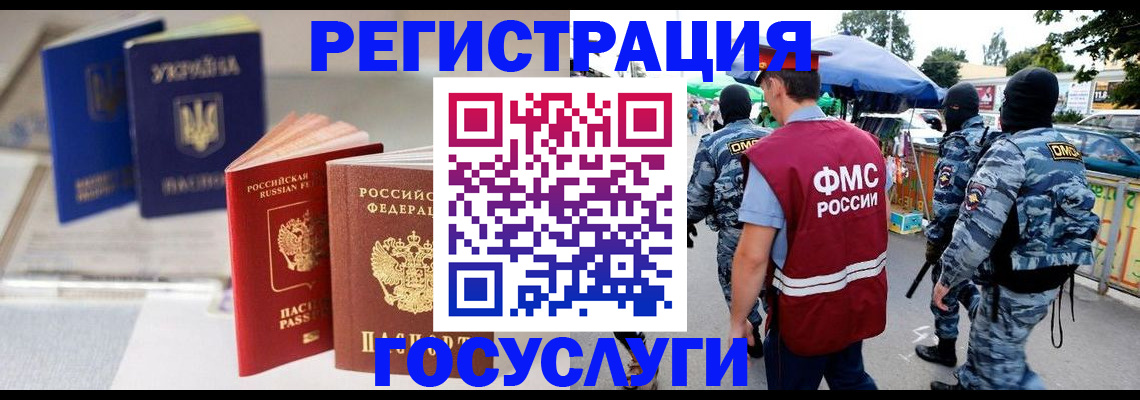 временная регистрация собственник в Твери