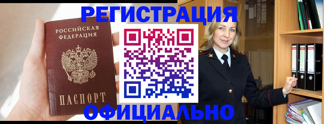 прописка поиск в Твери