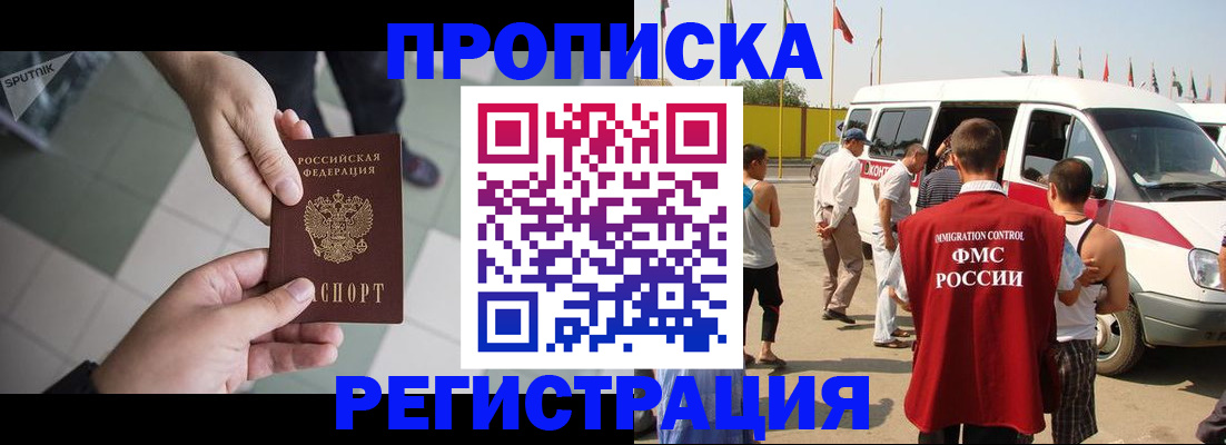 прописка гарантия в Твери
