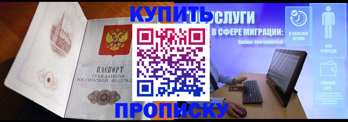 временная регистрация собственник в Твери