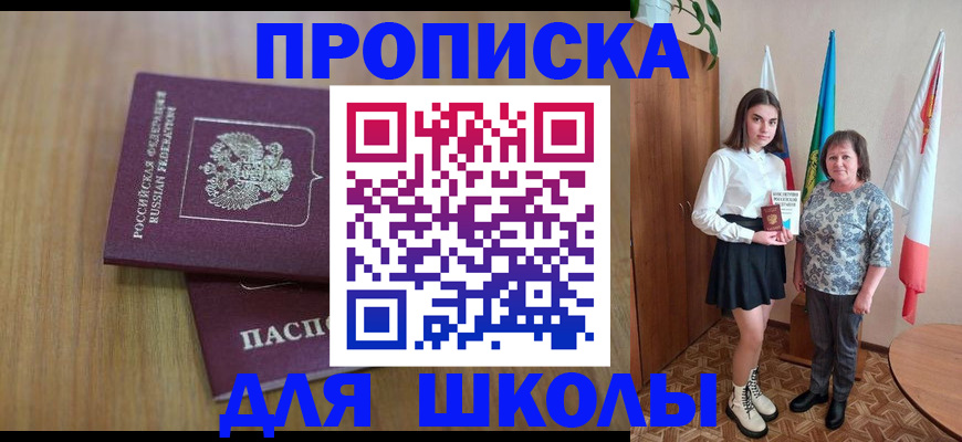 временная регистрация поиск в Твери