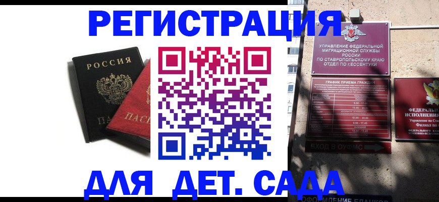 купить прописку в Твери