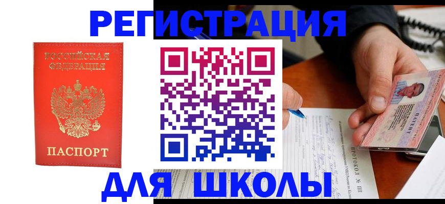 прописка от собственника в Твери